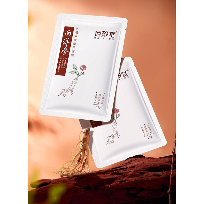 抗皱养肤精粹面膜 (西洋参)