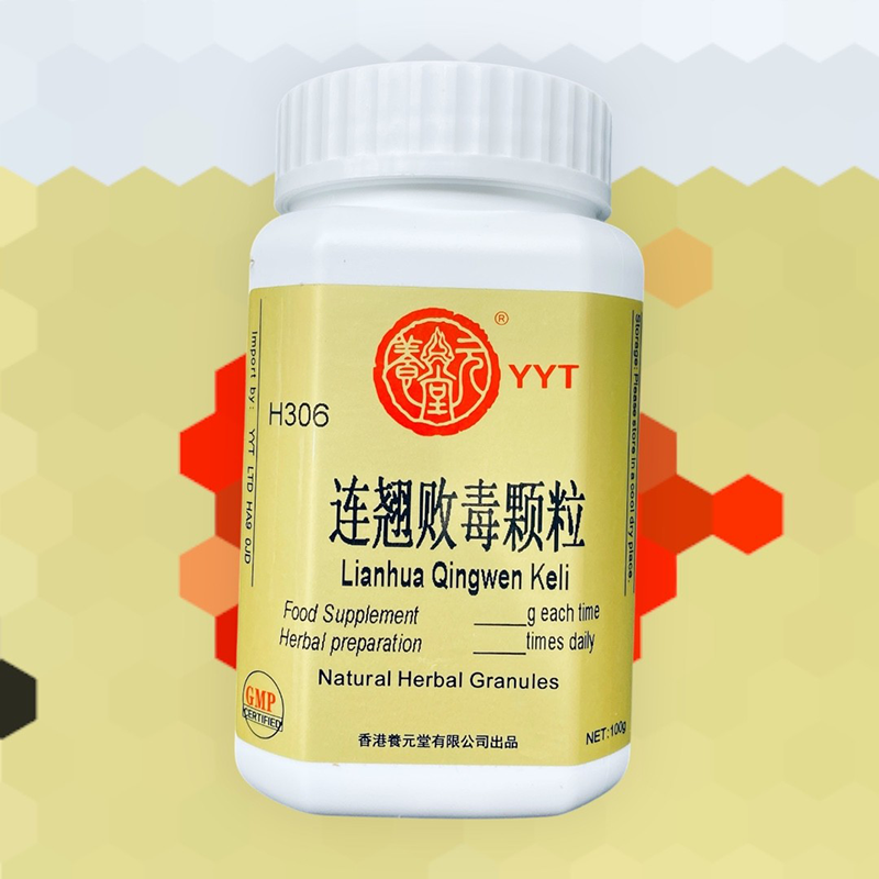 连翘败毒颗粒 (养元堂)