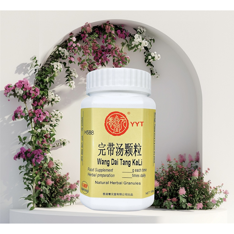 完带汤颗粒 (养元堂)