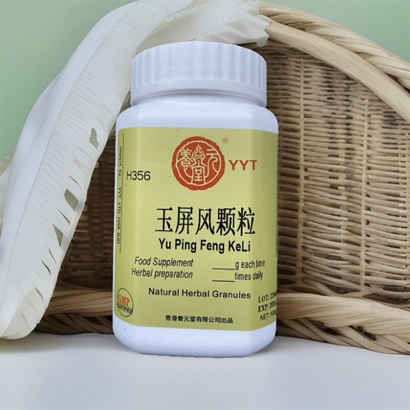 玉屏风颗粒(养元堂)Yu Ping Feng Ke Li