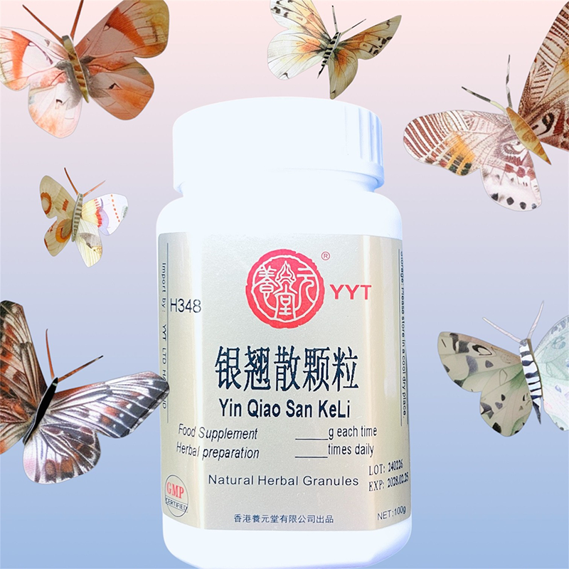 银翘散颗粒 (养元堂)