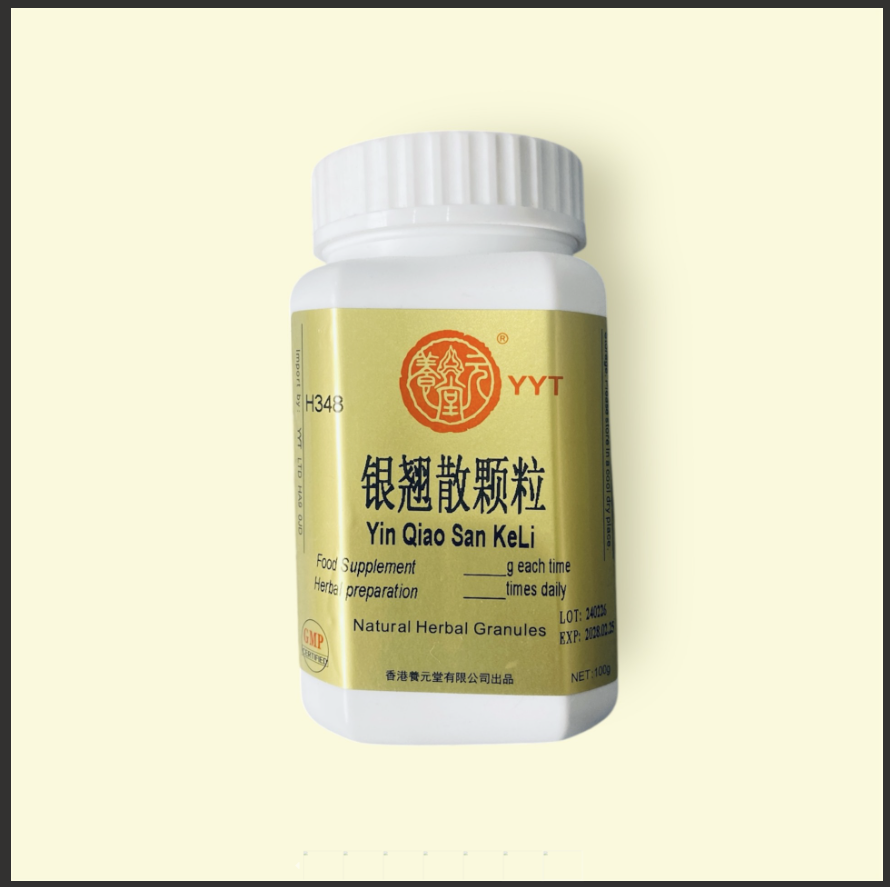 银翘散颗粒 (养元堂)