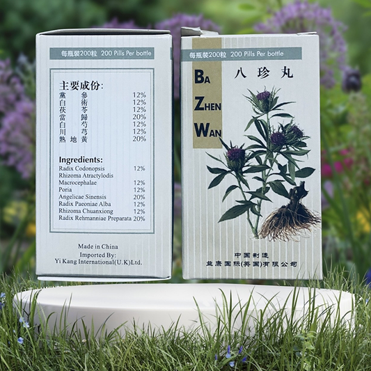 八珍丸