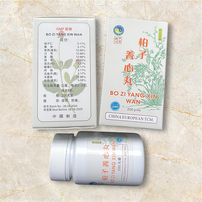柏子养心丸