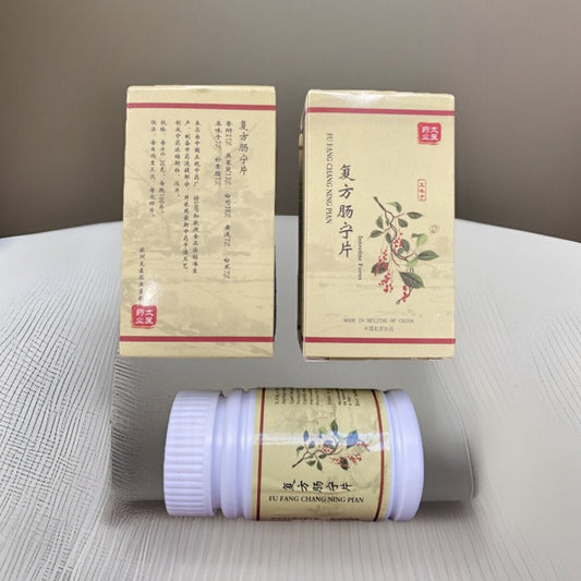 复方肠宁片