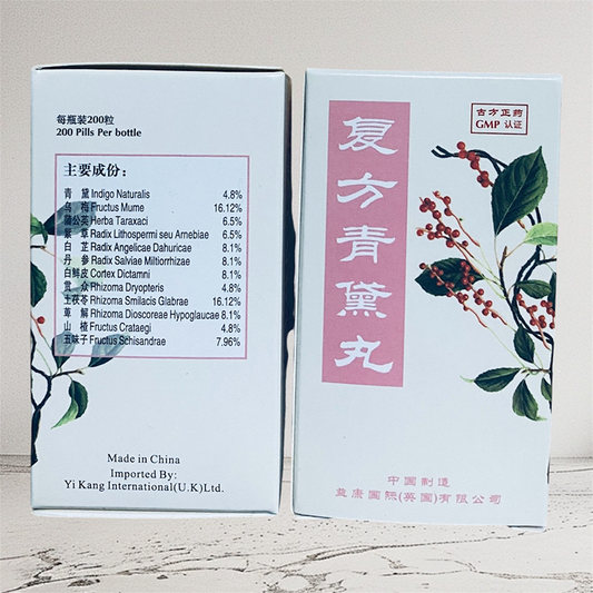 复方青黛丸