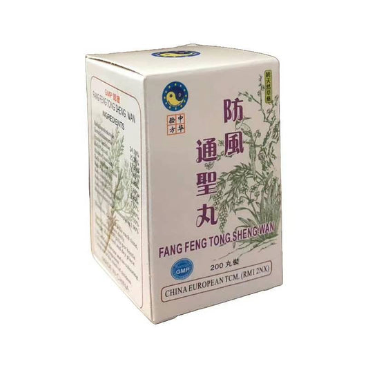防风通聖丸