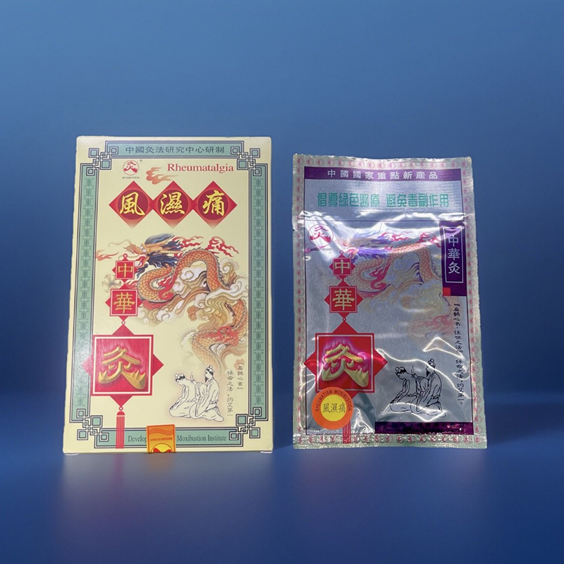 风湿痛中华灸