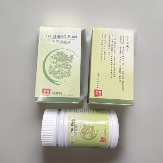 扶正消症片