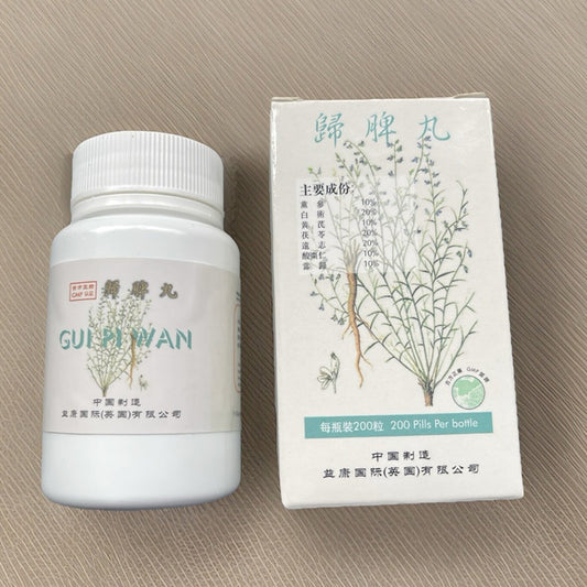 归脾丸