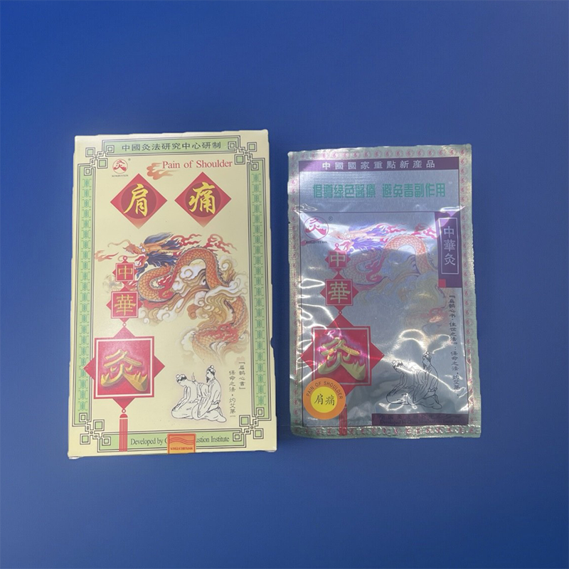 肩痛中华灸