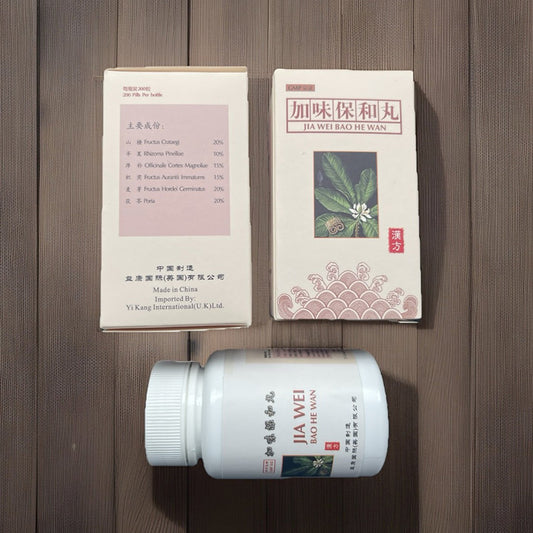 加味保和丸