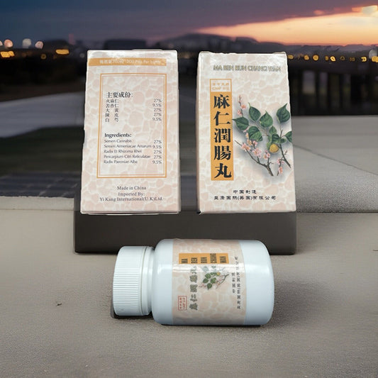 麻仁润肠丸