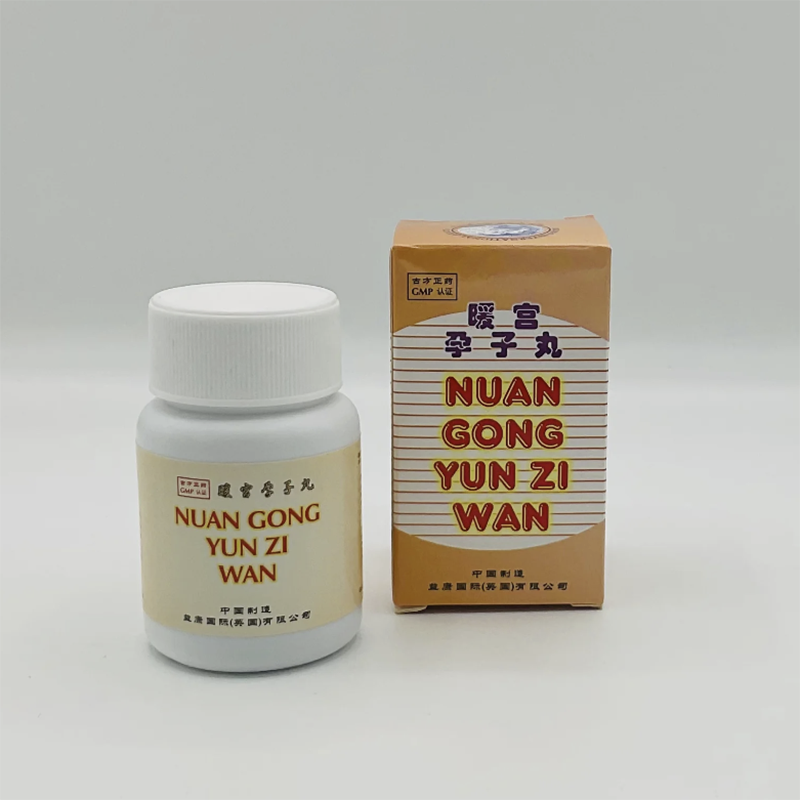 暖宫孕子丸