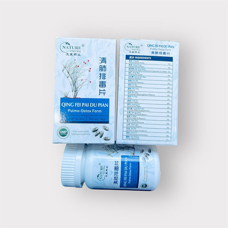 清肺排毒片