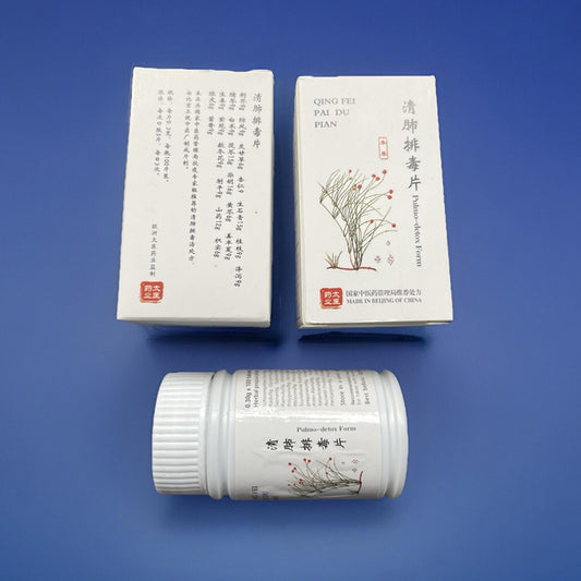 清肺排毒片