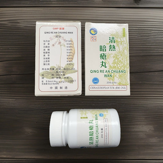 清热暗疮丸