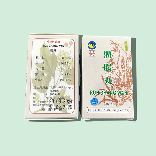 润肠丸