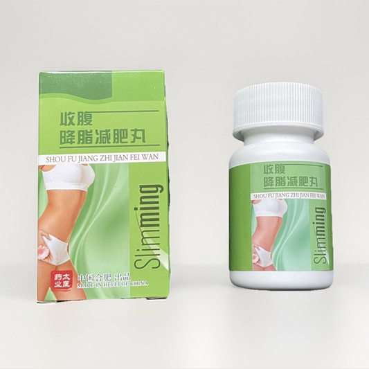 收腹降脂减肥丸