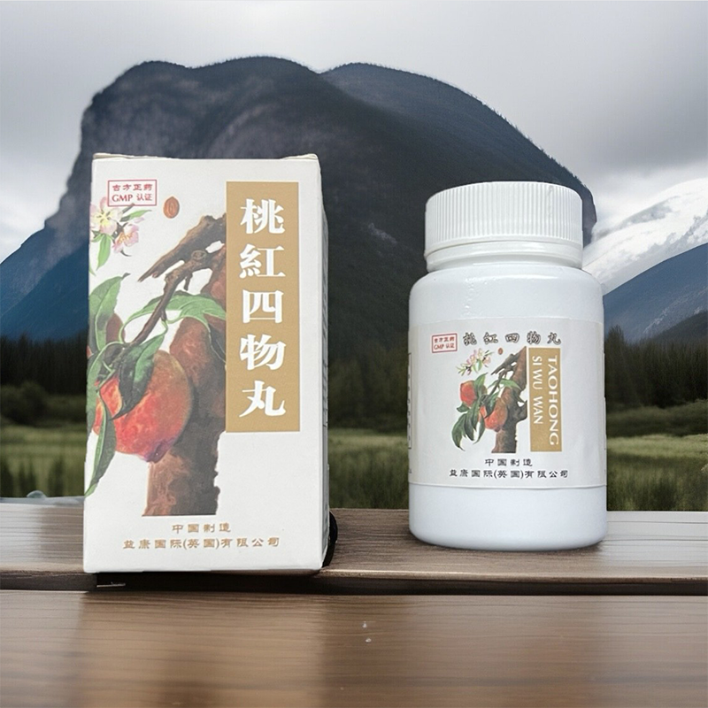 桃红四物丸