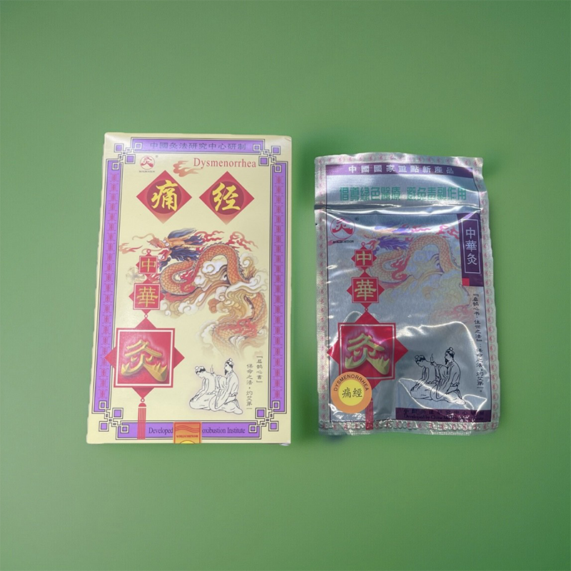 痛经中华灸
