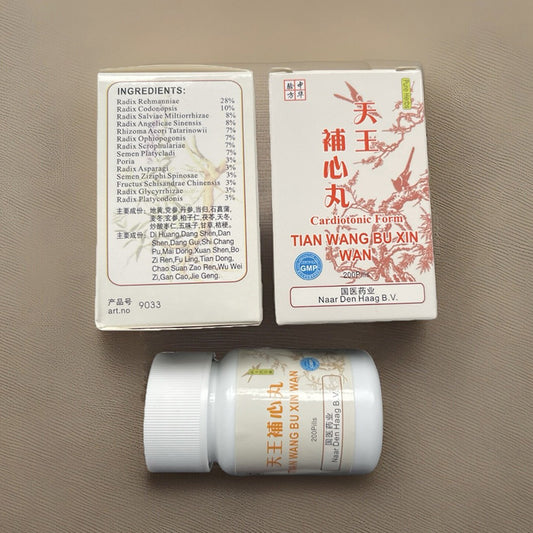 天王补心丸
