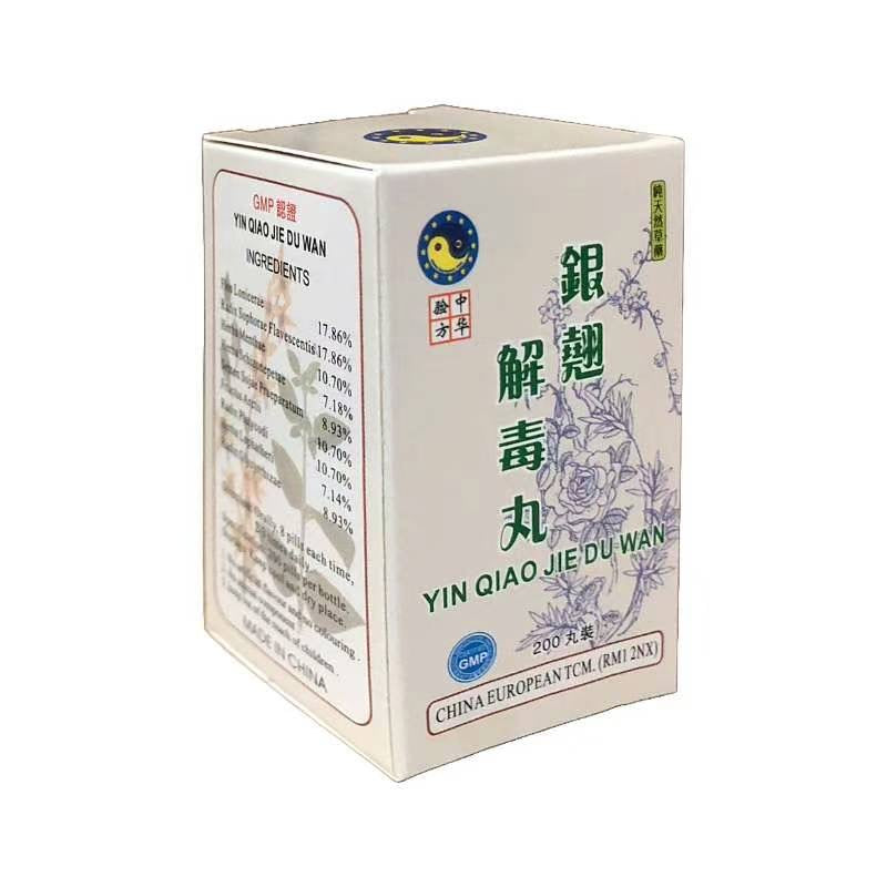 银翘解毒丸
