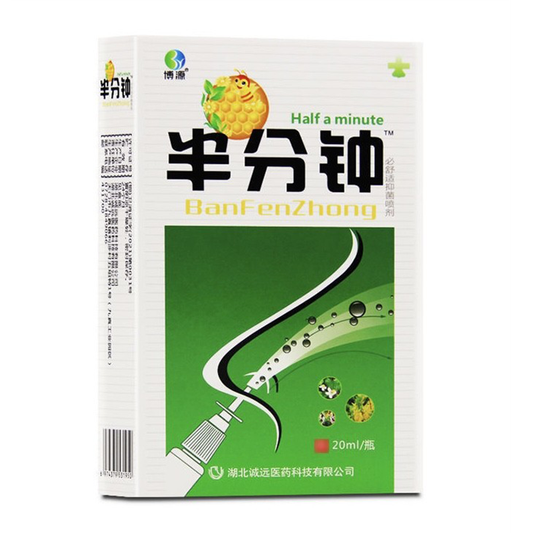 半分钟鼻喷剂