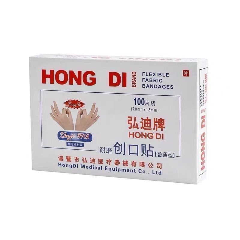 创口贴（弘迪）