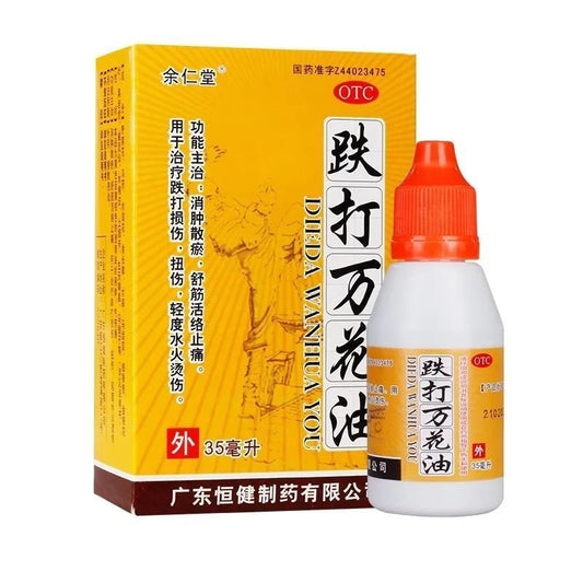 跌打万花油