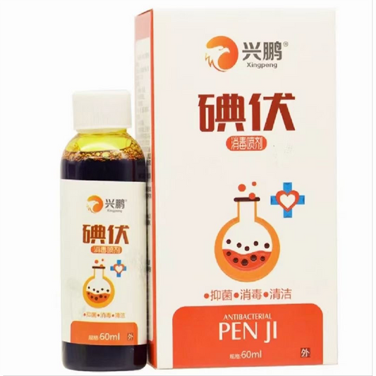 碘伏消毒喷剂