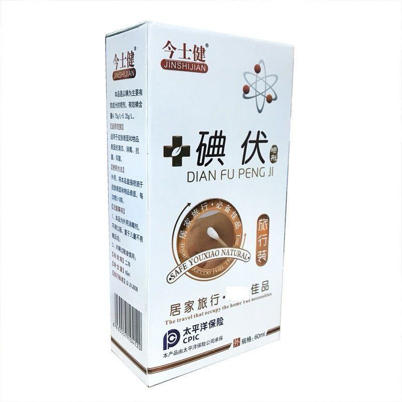 碘伏