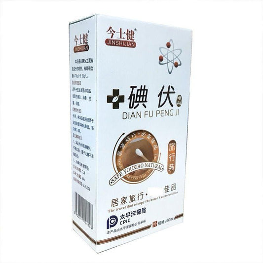 碘伏