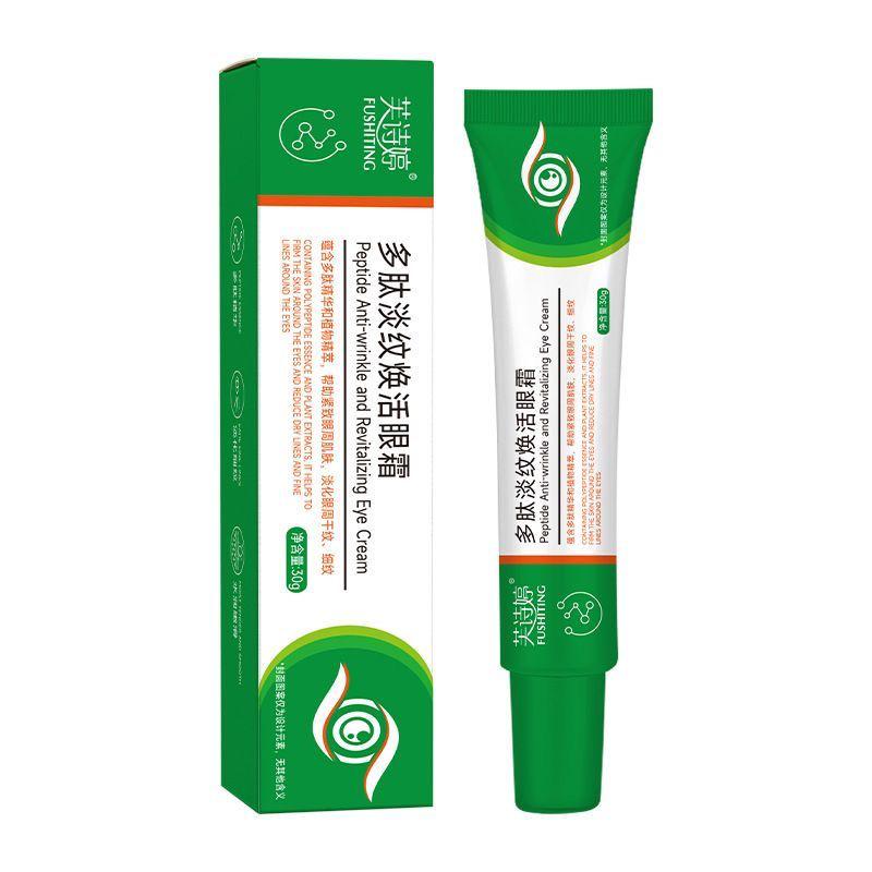 多肽淡纹焕活眼膏(芙诗婷)