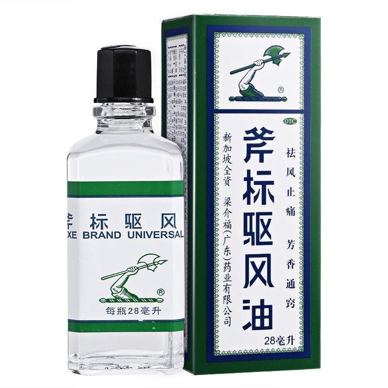 斧标驱风油28ml
