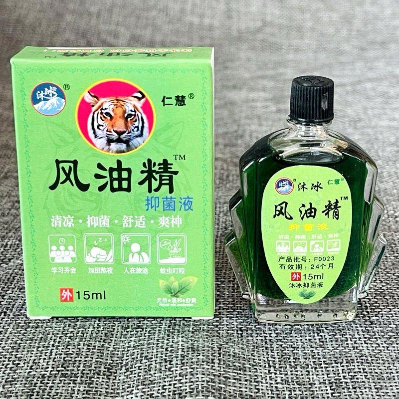 风油精