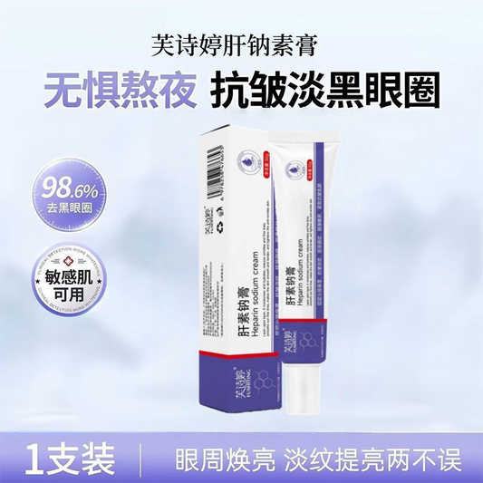 肝钠素膏(芙诗婷)