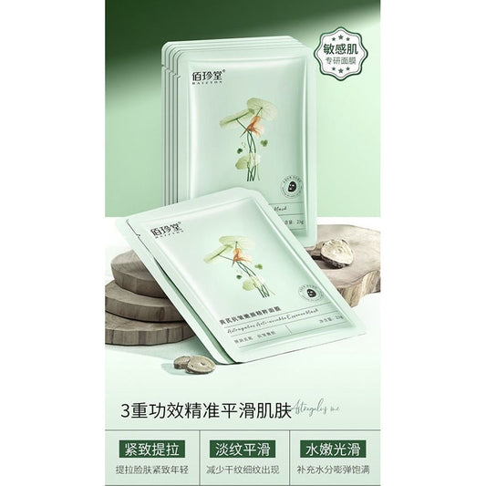 黄茋抗皱嫩颜精粹面膜（佰珍堂）