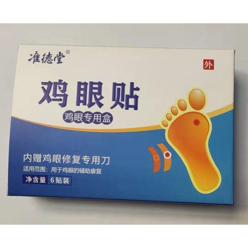 鸡眼贴