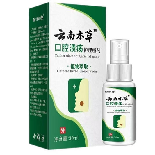 口腔溃疡喷剂（云南本草）
