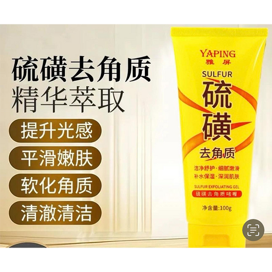 硫磺去角质啫喱膏
