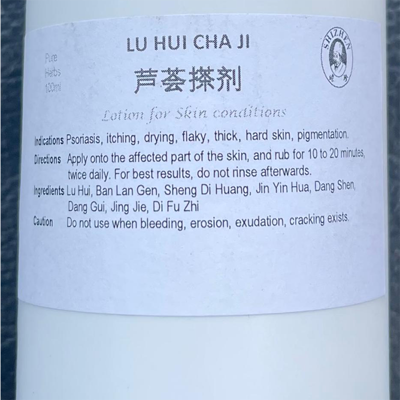 芦荟搽剂