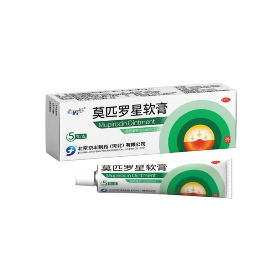 莫匹罗星软膏