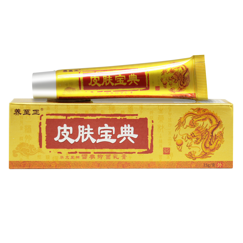皮肤宝典