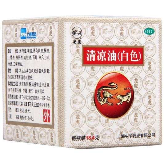 清凉油（白色）