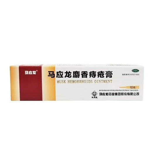 马应龙麝香痔疮膏