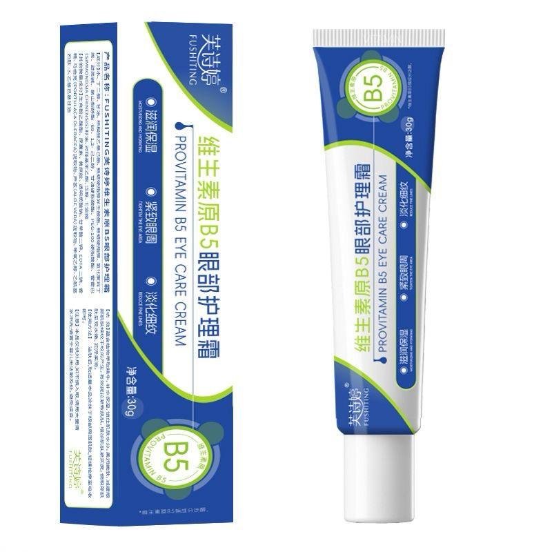 维生素原B5眼部护理霜（芙诗婷）