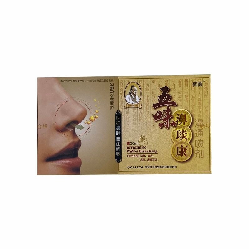 五味濞琰康