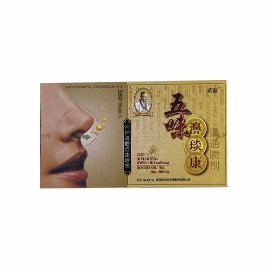 五味濞琰康