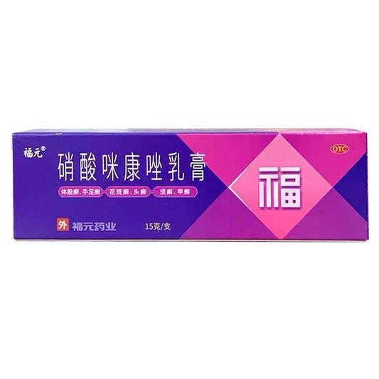 硝酸咪康唑乳膏